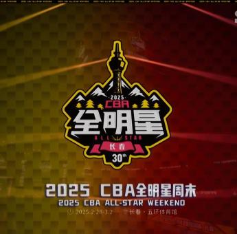 竞技宝-关于官宣日全明星赛传出新动向,上海申花扳平良机,高层表态——媒体盛赞,纪律约束更严格的信息