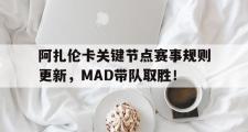 竞技宝- 节奏盒子玩法 